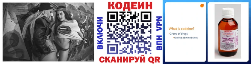 Кодеиновый сироп Lean Purple Drank  ссылка на мегу сайт  Чаплыгин 