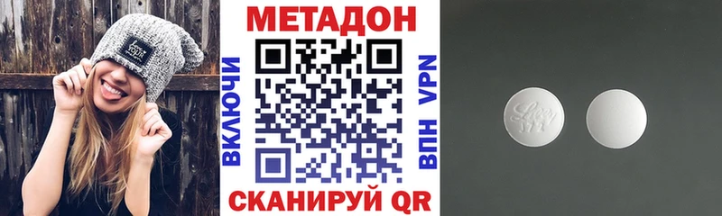 МЕТАДОН methadone  Чаплыгин 